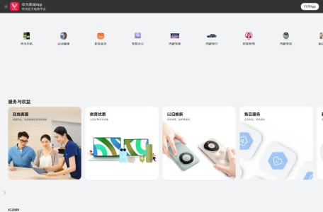 华为商城学生优惠