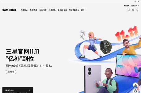 三星官方商城