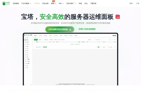 宝塔面板教育计划