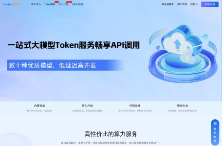 趣算云学生免费用显卡